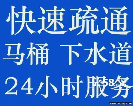 城阳流亭维修马桶 第2张