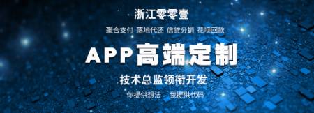 全新现金贷系统开发公司 浙江零零壹 第2张