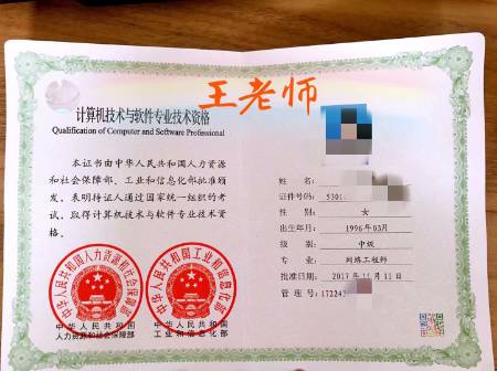 北京计算机软考中高级职称报名签协议获取保通过 第1张