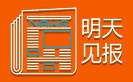 登报声明挂失公告重庆晨报重庆商报重庆晚报重庆日报 第4张