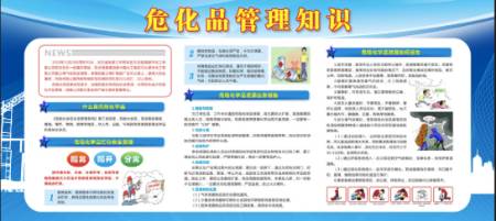 深圳危化品安全管理员证怎么考在哪里报考需要多少钱 第4张