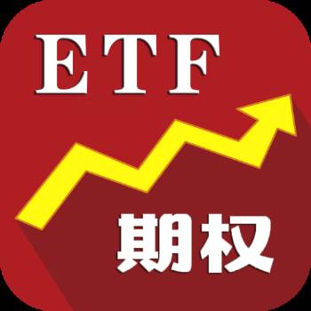 上证50是什么，ETF怎么开户？ 第2张