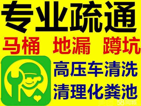 温州专业抽粪公司温州管道疏通化粪池清理隔油池 第2张