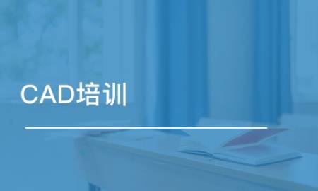 惠州市大亚湾室内设计施工图CAD培训班 第2张