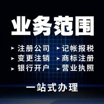 代办油品公司注册注销 企业变更 进出口开户等服务 第3张