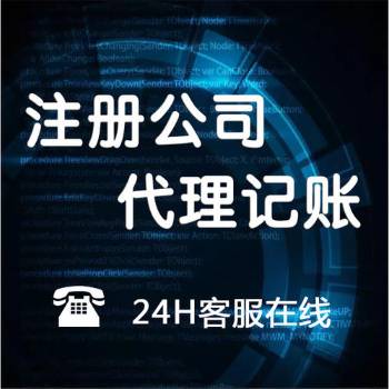 代办油品公司注册注销 企业变更 进出口开户等服务 第2张