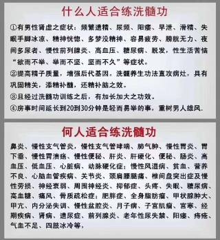 洗髓功玉清：洗髓功根部垂吊图（全套洗髓功视频） 第3张