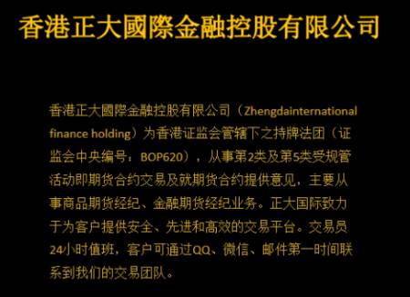 全国诚招外盘期货主帐户正大国际总部直招 第3张