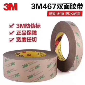 3M4920-3M493批发价格-价格优惠-山东 第3张