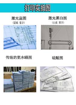 工程打印 A1 A2 A3 A4 蓝图 白图 第2张