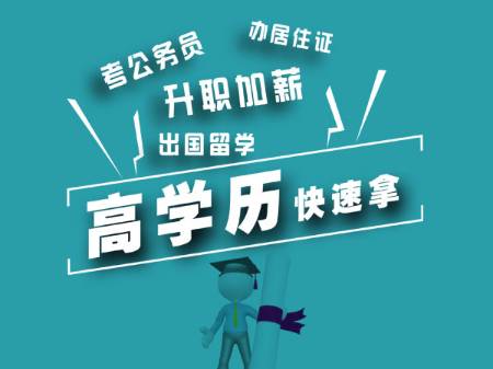 四川小自考外省同学可以报考吗？报名条件是怎么样的 第4张