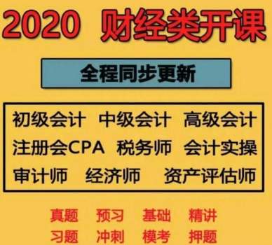 靖江学会计，学会计做账要多久，会计考证哪家通过高 第3张