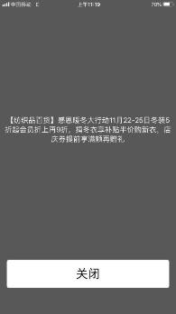 霸屏短信的效果很好，怎么发送闪信 第2张