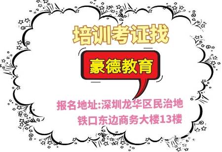 深圳哪里有考建筑工地电工证费用多少报名需要什么 第3张