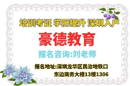 深圳哪里有考建筑工地电工证费用多少报名需要什么 第4张