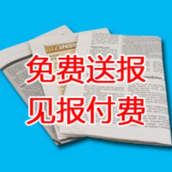 重庆晚报遗失声明 公告公示登报多少钱 第3张