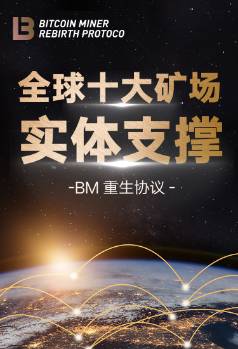 BM区块链治理模型新思路，BM区块链优势是什么？ 第2张