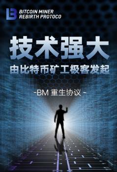 BM区块链治理模型新思路，BM区块链优势是什么？ 第3张