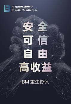 BM区块链治理模型新思路，BM区块链优势是什么？ 第4张