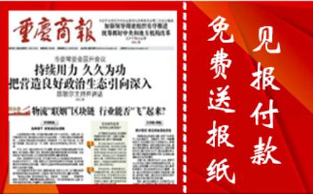 重庆日报晨报报纸登报寻人启示登报公告 第3张