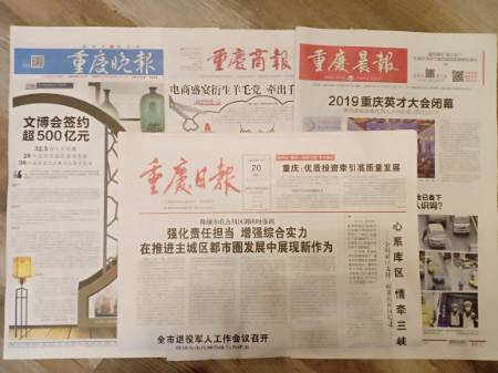 重庆报社登报声明公告遗失声明作废 第1张