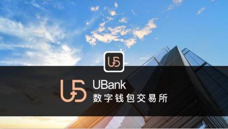 UBank安全合法吗？骗人的吗？UBNK官方微信 第2张