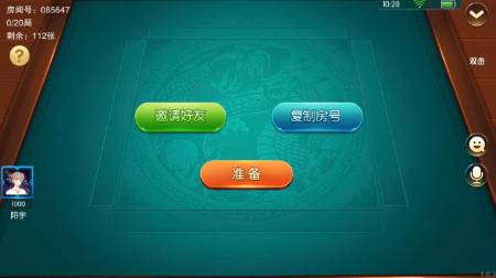 湖南地区的红中麻将游戏软件开发公司 第2张