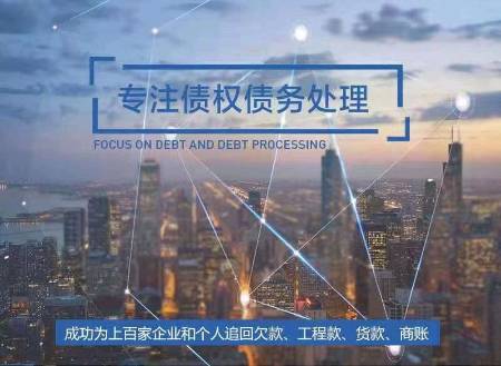 深圳收债公司，东莞收账公司，东莞债务催收 第2张