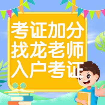 重磅！2021中山积分入学政策详解（值得收藏） 第4张