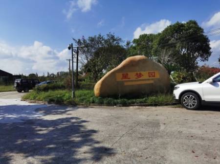 奉贤星梦园草坪拓展团建活动一起野炊灶饭荡舟湖上 第2张