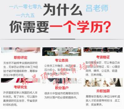 南昌顶九成人高考、学历提升培训 第2张