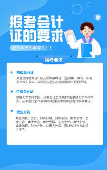 2022年广东成人高考会计专业报读指南 第1张