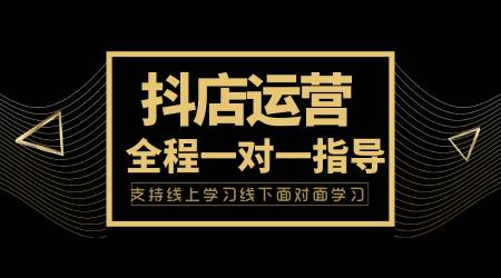 抖音小店项目孵化培训抖音小店软件贴牌采集上传等 第2张