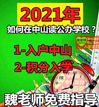 大专本科学历提升 可入户中山积分入学使用 第2张