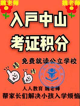 中级焊工证加6个月投保中山入户 无需房产学历 第4张