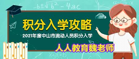 中级焊工证加6个月投保中山入户 无需房产学历 第3张