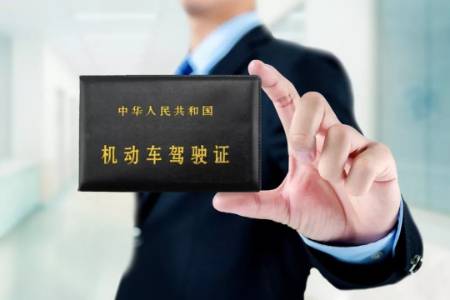 国外驾照换中国驾照所需材料及流程指南 第1张