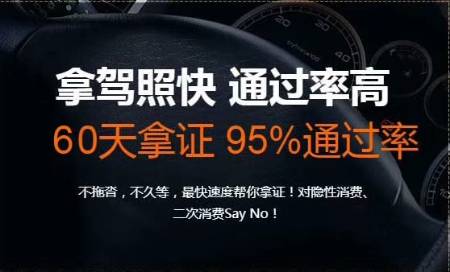 中山古镇增驾B2板芙增驾A1三乡增驾A2快班2个 第2张