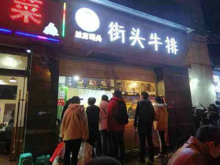 街头牛排加盟，这品牌W元开店2人干，1台设备日卖 第2张