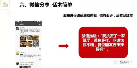 你了解什么是共享店铺吗？ 第3张