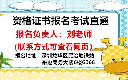 深圳安全员C在哪里考需要什么资料 第3张