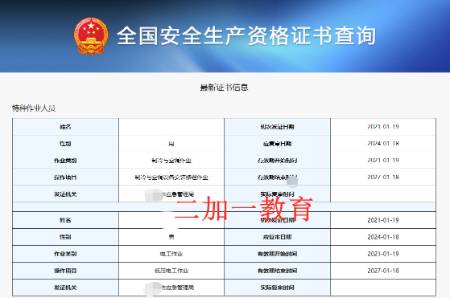 广州2021年考低压电工报名地点 第2张