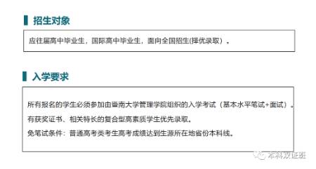 2021年暨南大学管理学院国际本硕培训韩国项目 第2张