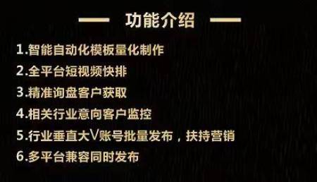 企飞科技精量智能短视频seo都有哪些功能？ 第3张