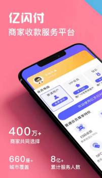 聚合支付系统开发，APP，H5类似宝贝支付等产品 第2张