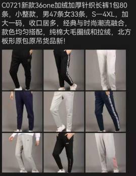 运动潮牌品牌服装夹克卫衣批发 第3张