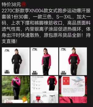 运动潮牌品牌服装夹克卫衣批发 第2张