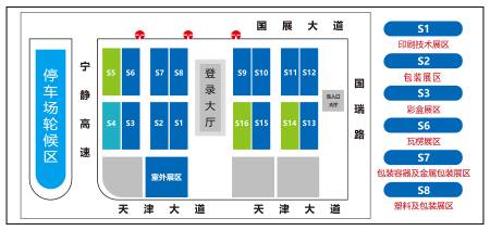 2022中国国际天津印刷包装产业博览会诚邀您到来 第2张