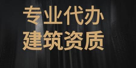 山西工程测量乙级资质如何办理 第2张