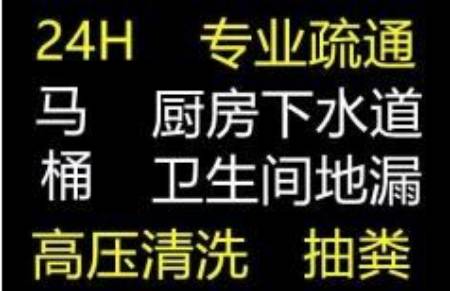 石家庄新华区专业疏通厕所下水道、管道维修水管安装 第3张